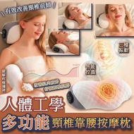 ❤️‍🔥人體工學多功能頸椎靠腰按摩枕🛌 $89/個