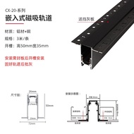 Track Light Aluminum Magnetic Absorption Pre-Embedded Thickened Bedroom Living Room No-Main-Light De