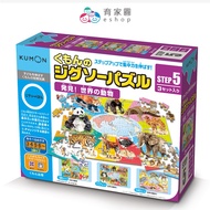 [Japan KUMON TOY] Puzzle Puzzle-Step5 Animals Discovering The World 3 Box Set Imported From Japan Ch