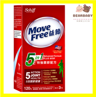 益節 - Move Free益節 5合1特強關節配方120粒裝 [原裝正貨]