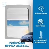 ม่านบังแดดBYD Seal แบบจีบ ที่บังแดด ที่บังแดดรถยนต์ ม่านบังแดดในรถ ที่บังแดดหน้ารถยนต์ม่านบังแดดบล็อก ที่บังแดด