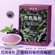 Acai Berry Powder Fruit and Vegetable Dietary Fiber Powder Freeze-dried Brewing Beverage Independent