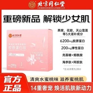Beijing Tongrentang Collagen Peptide Astaxanthin The Lit Beijing Tongrentang Collagen Peptide Astaxanthin The Lit Beijing Tongrentang Collagen Peptide Little Secrets in Astaxanthin Girls' Bags Two Items a Day Heavy Upgrade