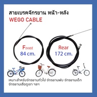 Front And Rear Bicycle Brake Lines Suitable For City Bikes