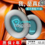 BOSE博士qc35耳罩耳機套保護套QC35二代耳機海綿套qc35ii QC25 QC2羊皮頭戴式藍