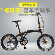 Phoenix Aluminum Alloy Foldable Bicycle Women's Ultra-Light Portable Bicycle Shimano Variable Speed Bicycle 20-Inch Male Adult