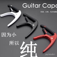 Hot SaLe Wooden Guitar Capo Folk Guitar Metal Clip Electric Guitar Capo Ukulele Universal Transposition Clip UEVB