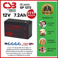 CSB Battery รุ่น GP1272 -12V 7.2Ah- ใช้กับเครื่องสำรองไฟ (UPS) APC และยี่ห้ออื่นๆ (รับประกัน 1 ปี) ส
