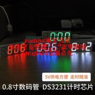 數碼管時鐘 DS3231時鐘模塊 LED夜光電子鐘 diy套件 車載時鐘機芯咨詢