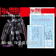 MG-FA78 | 1/100 FULL ARMOR GUNDAM FLUORESCENT WATERSLIDE DECAL