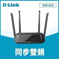 D-Link DIR-842 WiFi AC1200 雙頻路由器 5dBi天線 低干擾 極速無線 [行貨,一年原廠保用,實體店經營]