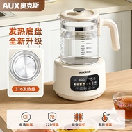 AUX | Baby Warm Milk Water Boiler 1.5L