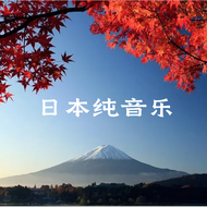 ไดรฟ์เพลงญี่ปุ่นที่บริสุทธิ์ทั้งชุดมีคุณภาพเสียงสูง Hisaishi Rang Munjiro KimuraHahoxidoro USB แฟลชไ