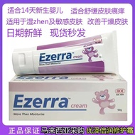 Malaysia Original Authentic Ezerra Cream Ezerra Cream Ezerra Cream Infant Newborn Baby Cream 3.16
