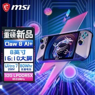 MSI (MSI) Claw 8 AI+Handheld Game Console 8 Inch Intel 2nd Generation Ultra 7 258V Handheld k