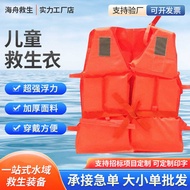 Safety Protection Life Jacket 96-1 Style Children's Life Jacket Facility Life Jacket