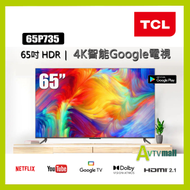 TCL 65" P735 Series 4K 超高清 Google 電視 65P735 陳列品demo (一年保用)