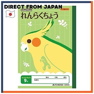 Apica School Kids A5 Communication Notebook 9-Line 2-Pack