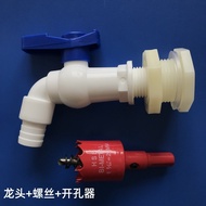 Ready Stock 4-Point Antifreeze Water Tank Faucet Switch Accessories QTJC