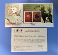 香港 2003 駿馬吉羊十二生肖金銀郵票小型張首日封 (附證書)