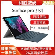 surface i7 pro二合一windows10平板電腦辦公網課12.3辦公pad