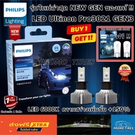 Cheapest PHILIPS LED Ultinon Pro3021 GEN3 +1 Headlight Bulb With T10 6000K H1 H3 H4 H7 H8 H11 H16 HB