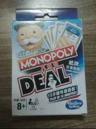 [包平郵]大富翁DEAL