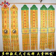 KY-$ Buddha's Buddha's Buddha's Hanging Streamer-Long Buddha's Hall Embroidery Household Small Flag Guanyin Vertical Cho