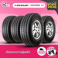 DUNLOP ยางรถยนต์ 225/75R15C 8PR 110/108Q รุ่นVANTREK V1+  ปี 2026 จำนวน 4 เส้น As the Picture One