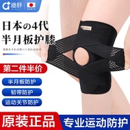 迪舒（DISHU）日本半月板护膝运动保护髌骨膝盖关节男女跑步篮球登山单支装 XL【腿围37-47cm110斤-160斤 】