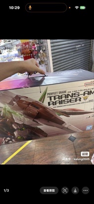可議‼️pg 三紅00r trans am 00 raiser gundam 高達