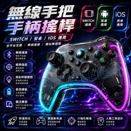 SWITCH Android IOS Universal Wireless Handle Joystick Controller Peak Speed Computer All-Star Street