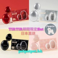 現貨💋日本直送！TIRTIR Mask Fit Cushion Foundation氣墊粉底套裝