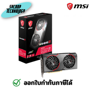 การ์ดจอ MSI Radeon RX 5500 XT GAMING X 8G ประกันศูนย์ เช็คสินค้าก่อนสั่งซื้อ