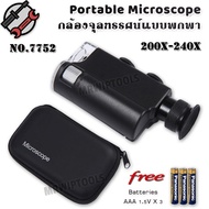 200X-240X UV Handheld Mini Pocket LED Microscope 7752 กล้องส่องพระ กล้องจุลทรรศน์จิ๋ว กล้องส่อง กำลังขยาย 200 เท่า - 240 เท่า กล้อง Mini Microscope แว่น กล้องขยายส่อง