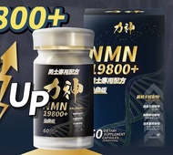 力神 NMN 19800+ 男士配方 另有瑪卡
