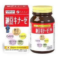 納豆激酶 (250mgX約240粒)
