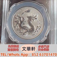 【文華軒】全港高價回收　尋銀圓瑰寶！高價回收銀元  四川盧比壹圓、湖北宣統元寶七錢二分、錯版袁大頭民國三年壹圓、東三省光緒元寶七錢二分、大清銀幣宣統三年壹圓、袁大頭民國九年精發版壹圓、袁大頭民國三年三