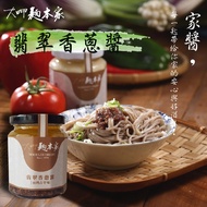 [Dajia Noodles Home] Jade Chive Sauce 250g