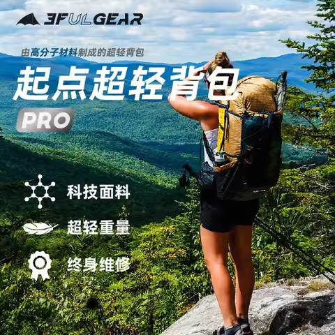 3F UL GEAR Qidian Pro Backpack: Ultra-Light Dyneema, Tear-Resistant & Waterproof, Perfect for Hiking