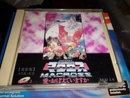 [SF速銷價 $150|碟] 正價 $200 日本製"超時空要塞"電影版 VCD x2 120 分鐘@1997