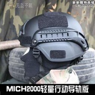 米奇行動盔 MSA模塊化 MICH2000塑料安全帽  ABS輕量化安全帽 米奇盔