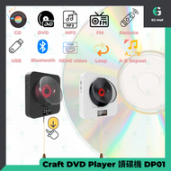 DVD Player 掛墻式 座枱式 讀碟機 DVD VCD CD HDMI MP3 播放器 DP01 原裝行貨 - 白色