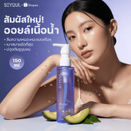 น้ำมันทำความสะอาดผิวหน้า SEYOUL Fish Lettuce Pore Control Cleansing Oil 150 มล. - ผิวสะอาดล้ำลึก เรี