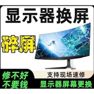 P24A2G N50pro F24G3 40F 24G5F repair and screen replacement