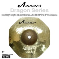 Arborea Dragon Cymbals แฉ / ฉาบ กลองชุด วัสดุ ทองแดงผสม Bronze Alloy 80/20 ขนาด : Bell / Splash / Cr