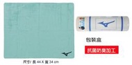 MIZUNO 美津濃 抗菌防臭吸水巾(毛巾大小) 濕式吸水巾 34*44cm  綠/藍 日本製原裝進口 特價480