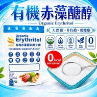 Tastaz Organic Erythritol 500g Natural Sugar Replacement (at least 2 packs for $90) 天然有機赤藻糖醇 500g (稀