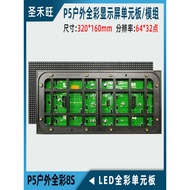 P5 Outdoor Full Color Meter Sticker Unit Board led Outdoor Full Color Large Screen Advertising Displ