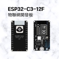 [Huandao Technology] ESP32-C3-12F Iot Development Board 2.4G WiFi+5.0 Bluetooth Dual Mode Wireless C